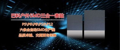一周快讯 出新品 签大单 定目标 led企业猴年步步高升