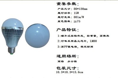 【鳍片式15W 球泡 LED节能球泡 不浮夸 不吹虚 实物品质看的见】价格,厂家,图片,LED球泡灯,深圳市新瑞特光电-