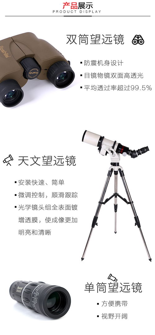 便携单筒望远镜 博视乐 售后完善 便携单筒望远镜品牌